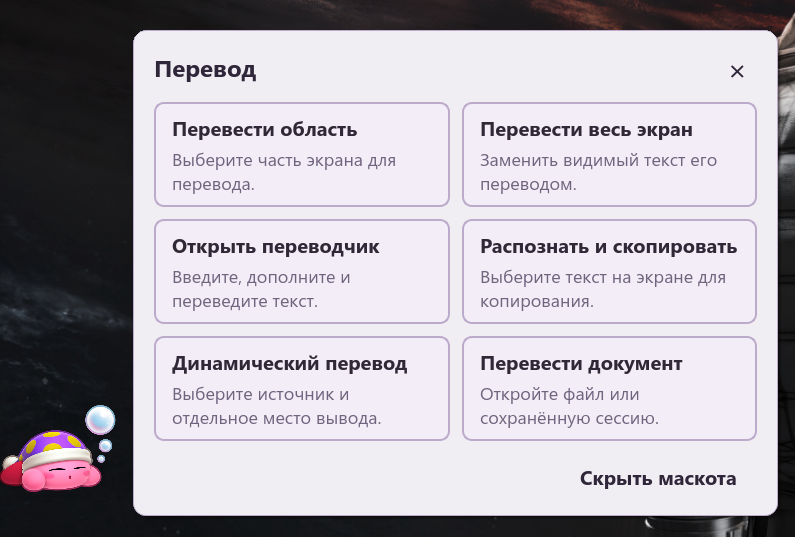 Desktop companion and translation action menu